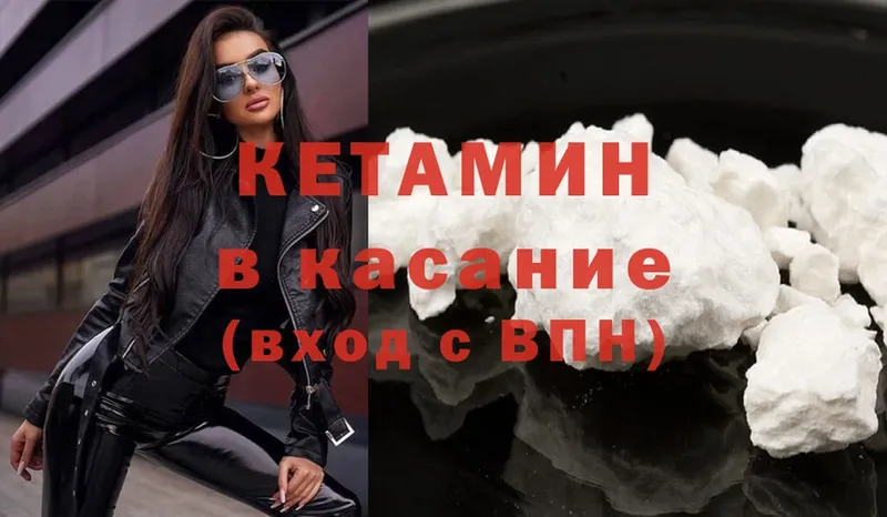 КЕТАМИН ketamine Гатчина