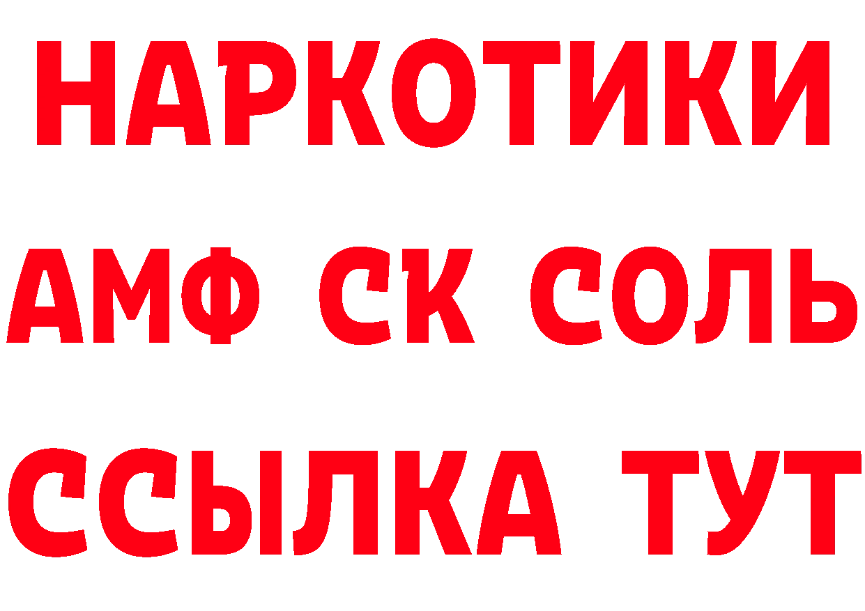 Бутират оксибутират зеркало даркнет МЕГА Гатчина