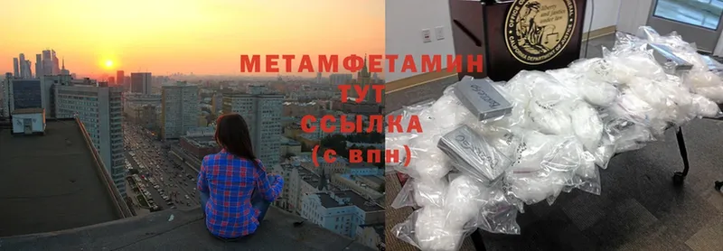 Метамфетамин Methamphetamine  как найти закладки  даркнет телеграм  Гатчина 